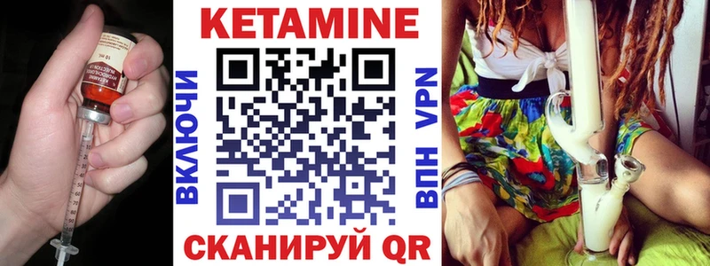 Кетамин VHQ  Тарко-Сале 