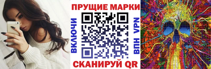 Марки 25I-NBOMe 1500мкг  Тарко-Сале 